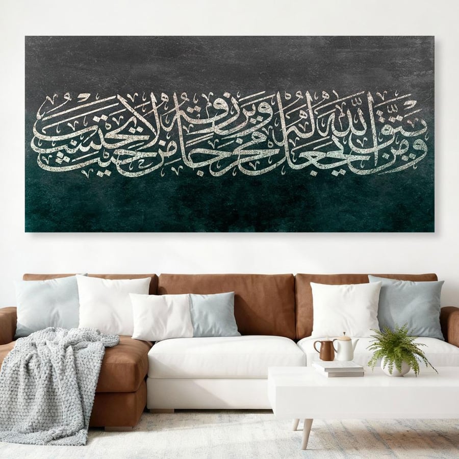 لوحات إسلامية طباعة تصميم مودرن