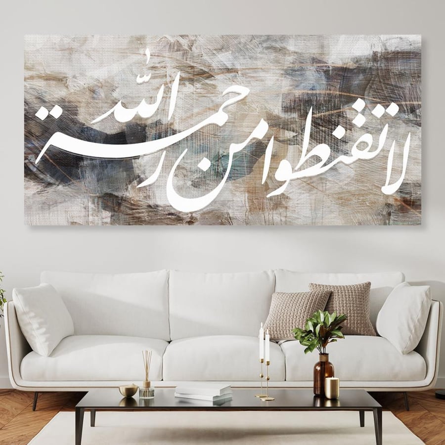لوحات إسلامية طباعة تصميم مودرن