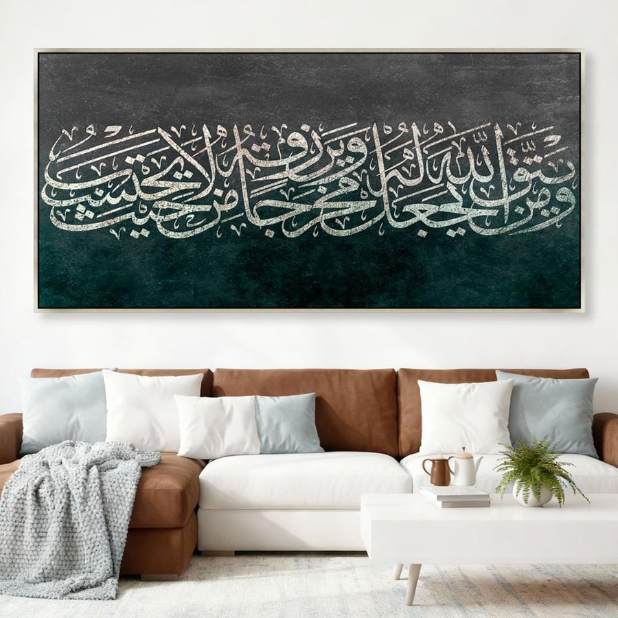 لوحات إسلامية طباعة تصميم مودرن