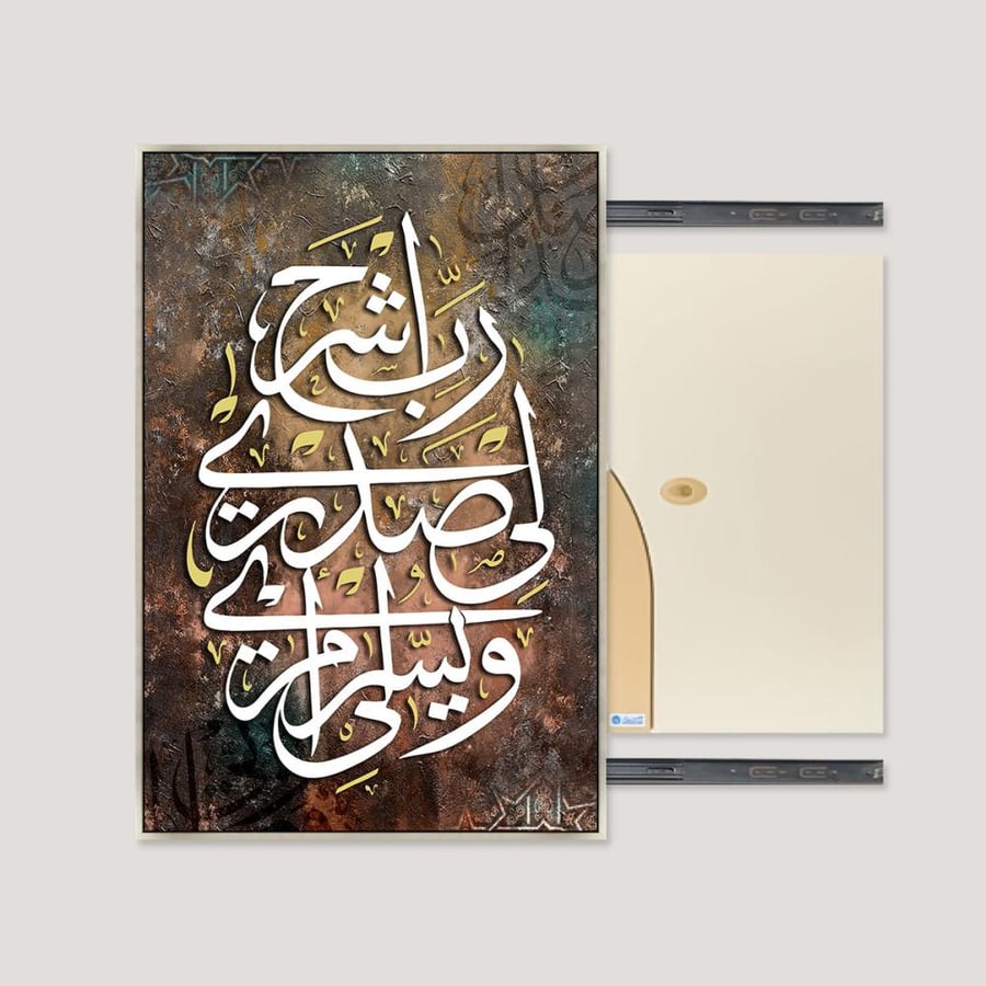 لوحة طبلون سحاب طباعة فن اسلامي تصميم مودرن