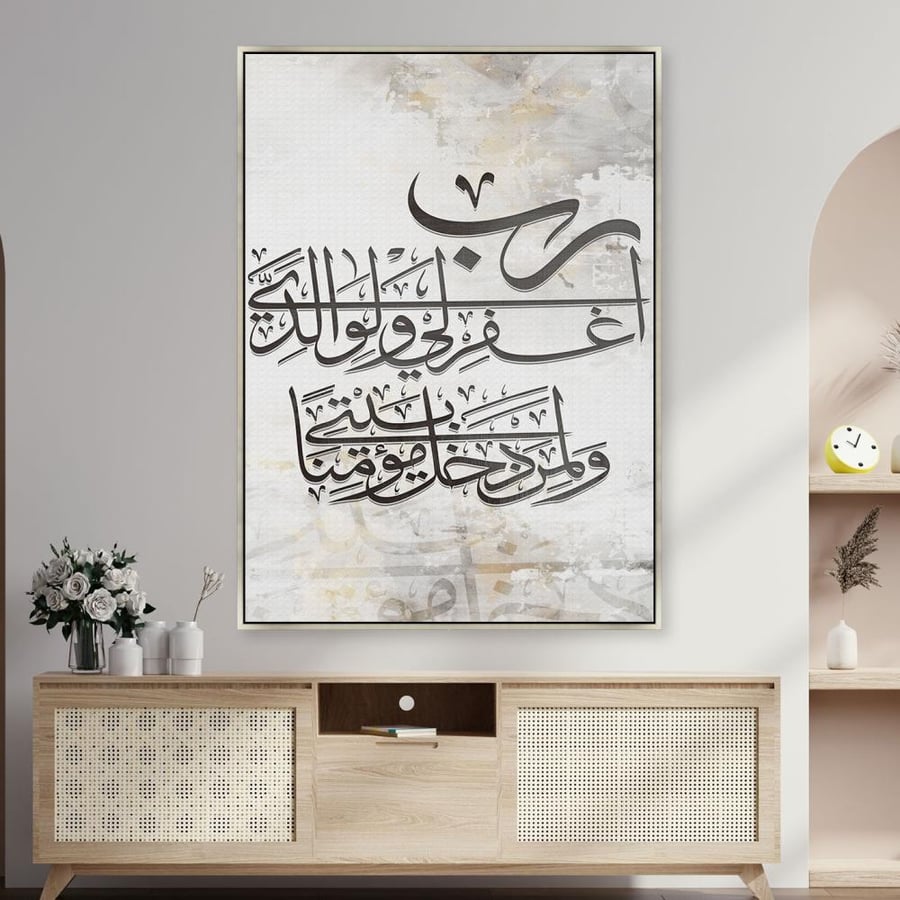 Islamic posters printing modern design
