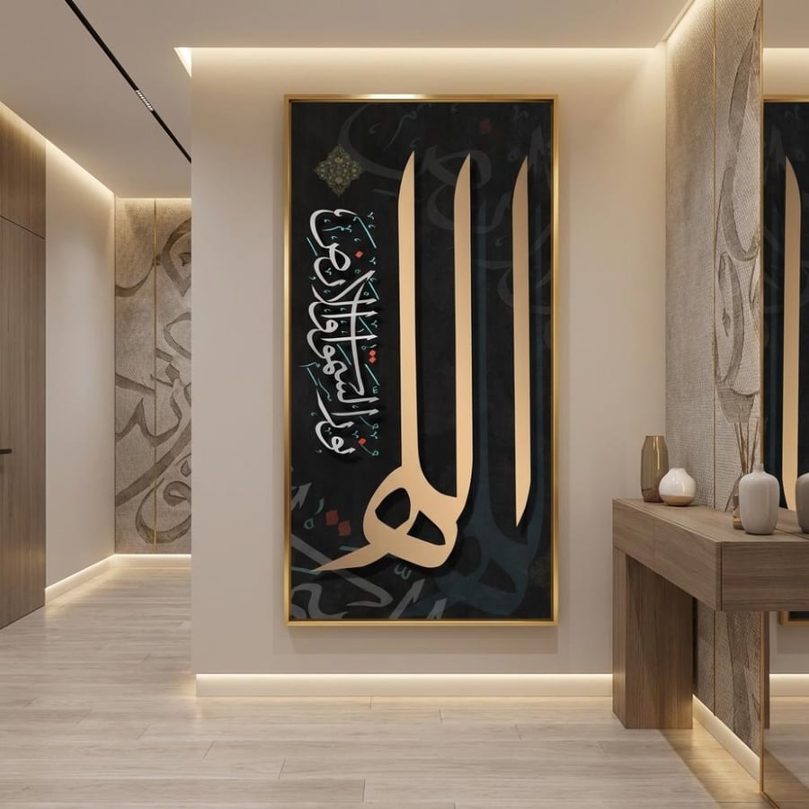 لوحات اسلامية طباعة تصميم مودرن