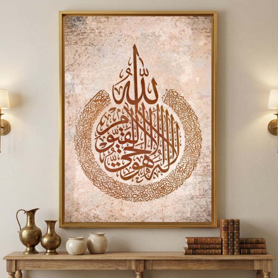 لوحات اسلامية اية الكرسي طباعة  تصميم مودرن