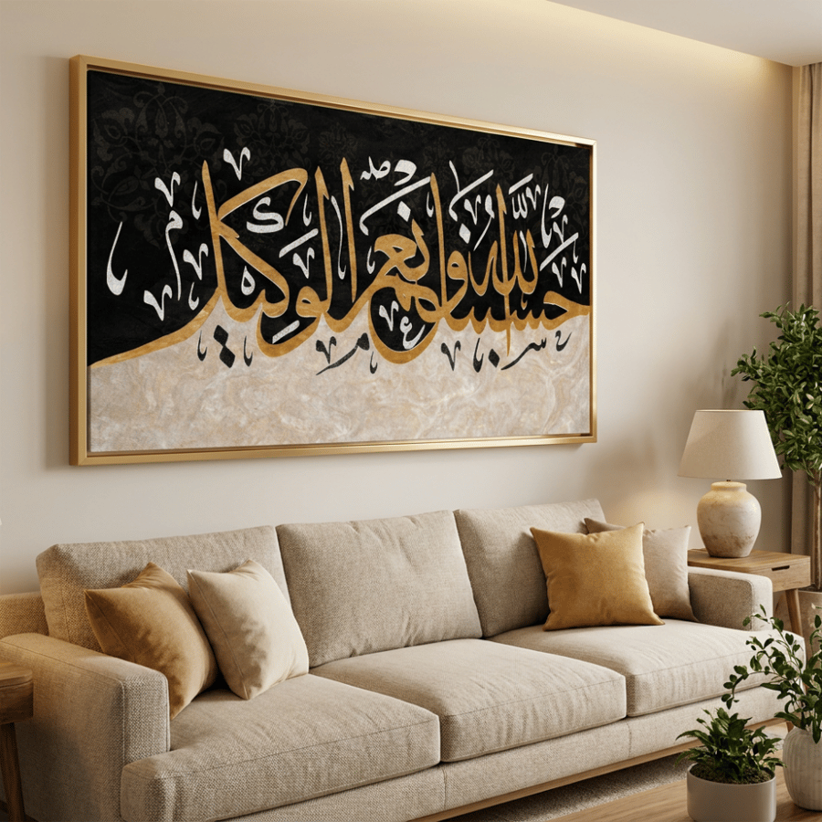 لوحات إسلامية طباعة تصميم مودرن