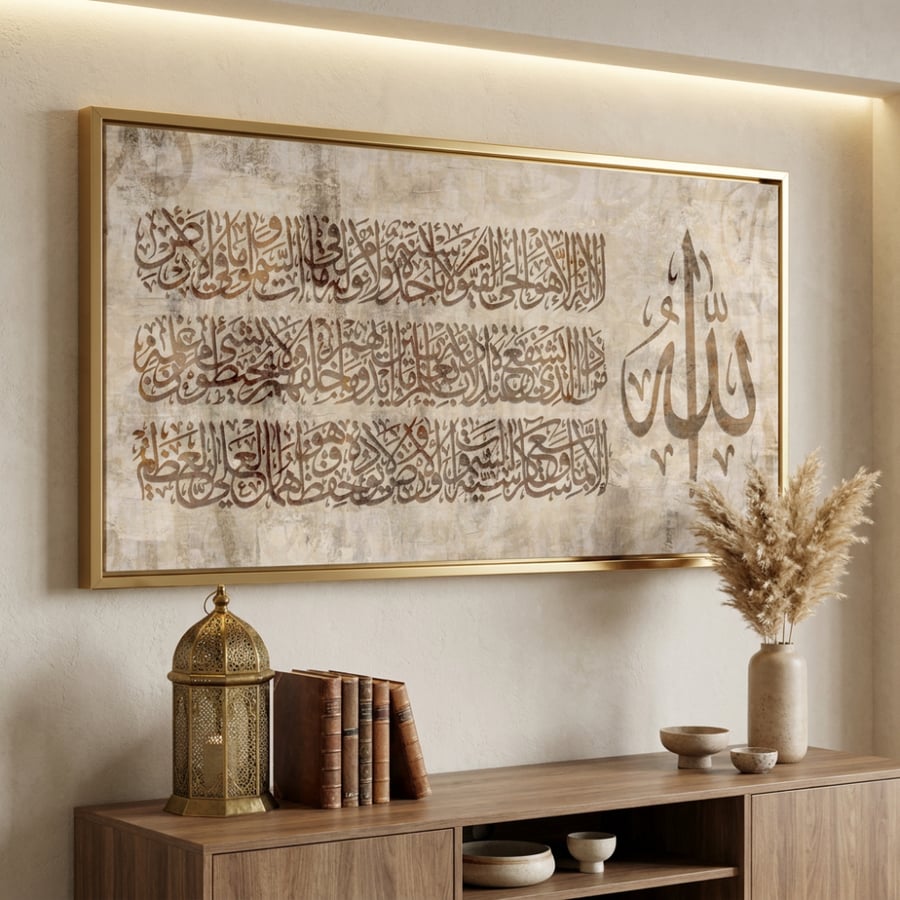لوحات إسلامية طباعة تصميم مودرن