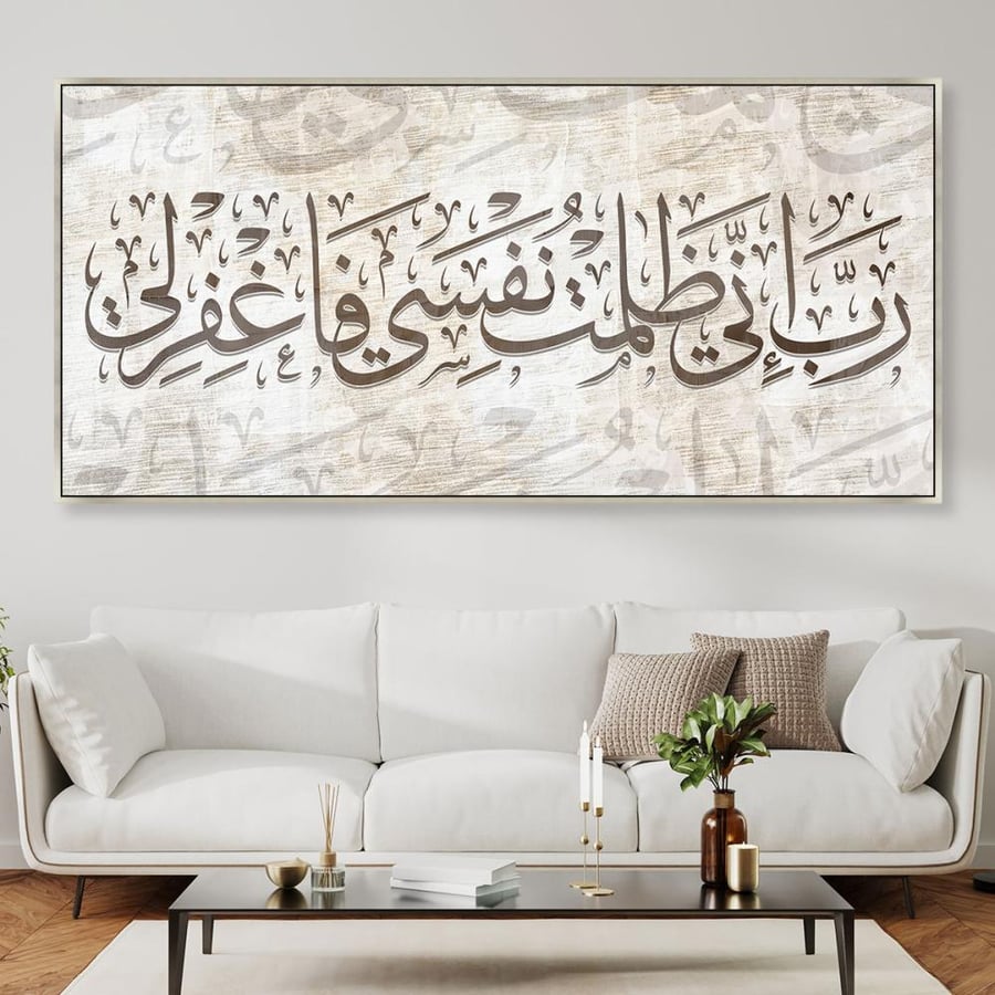 لوحات إسلامية طباعة تصميم مودرن