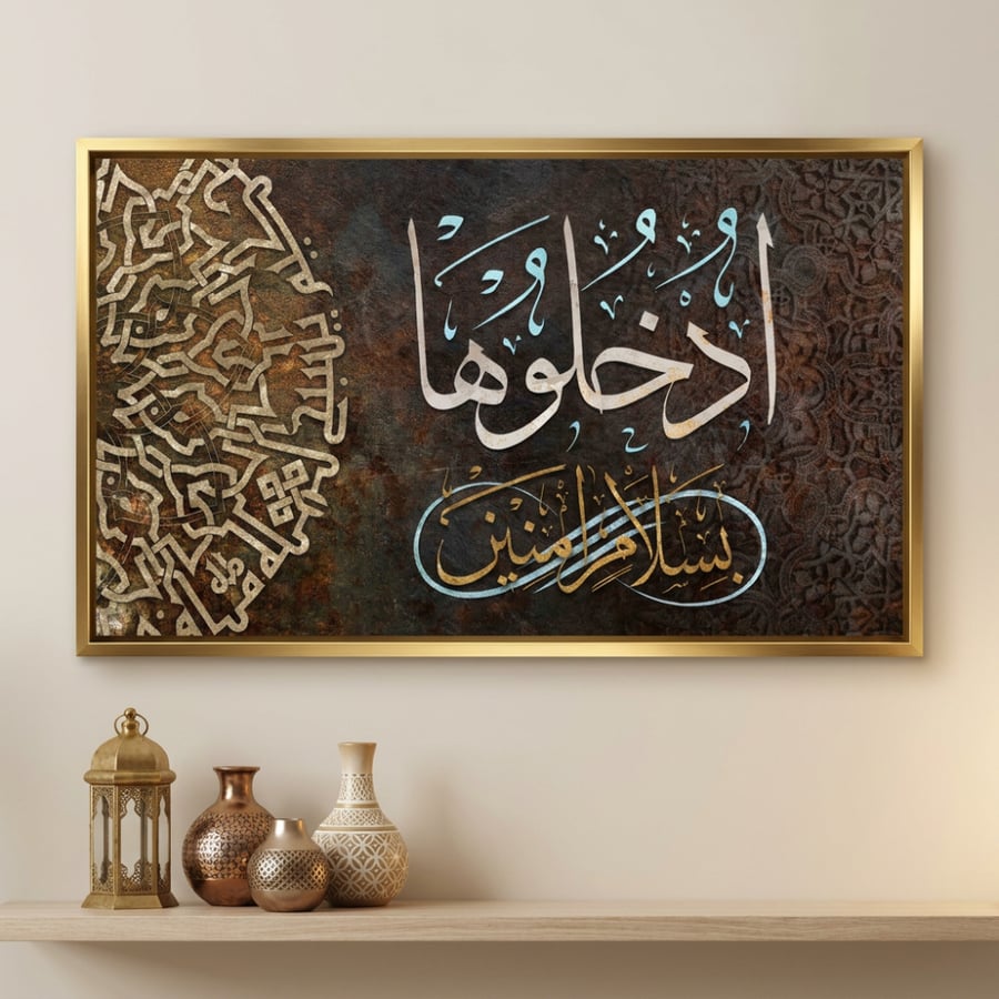 لوحات إسلامية طباعة تصميم مودرن