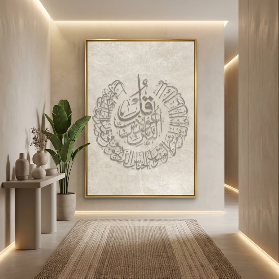 لوحات إسلامية طباعة تصميم مودرن
