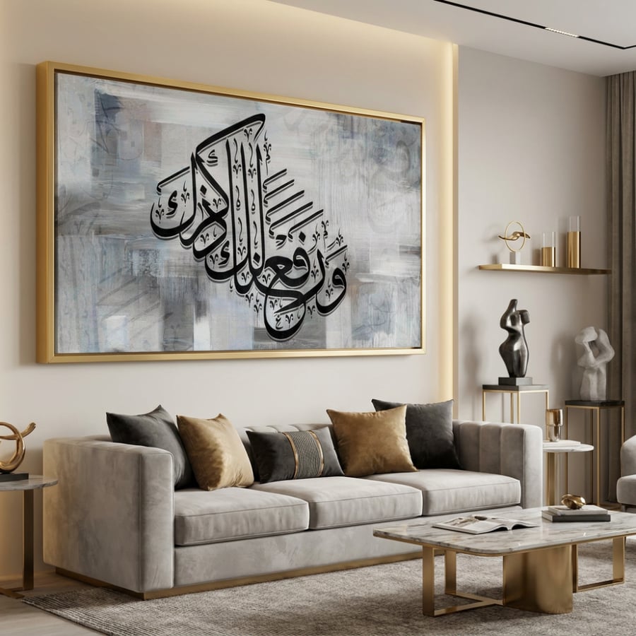 لوحات إسلامية طباعة تصميم مودرن