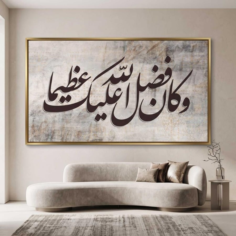 لوحات إسلامية طباعة تصميم مودرن