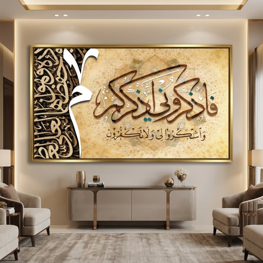 لوحات إسلامية طباعة تصميم مودرن