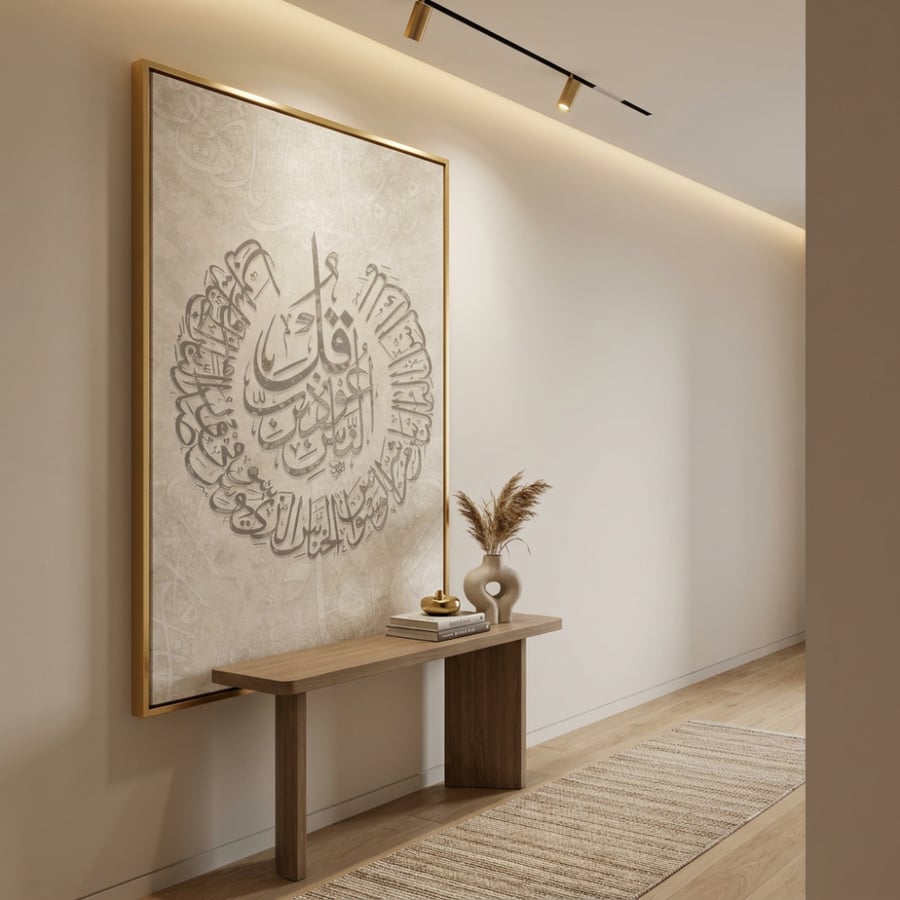 لوحات إسلامية طباعة تصميم مودرن