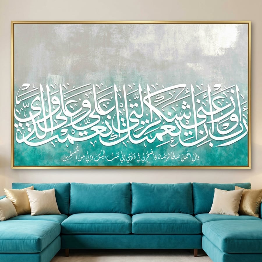 لوحات إسلامية طباعة تصميم مودرن
