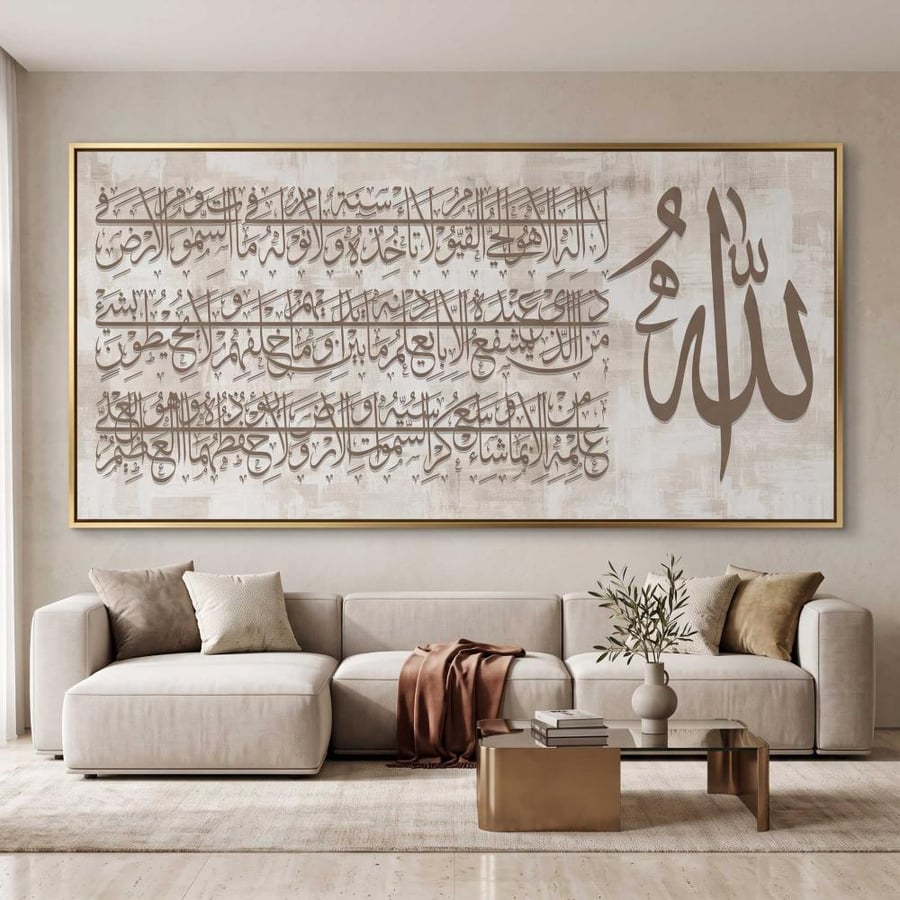 لوحات إسلامية طباعة تصميم مودرن
