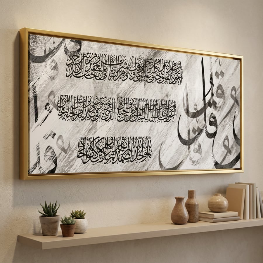 لوحات إسلامية طباعة تصميم مودرن