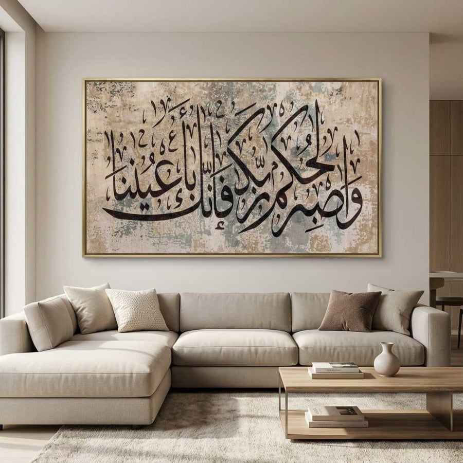 لوحات إسلامية طباعة تصميم مودرن