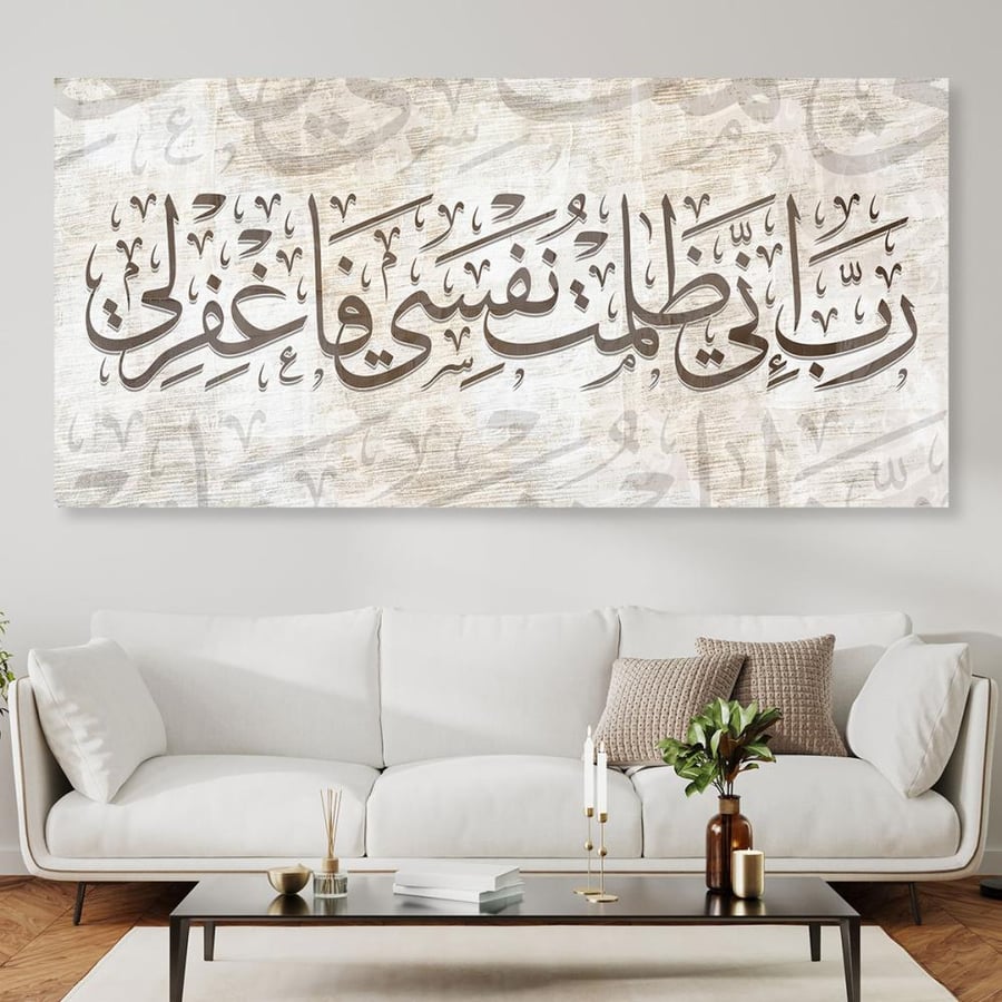 لوحات إسلامية طباعة تصميم مودرن