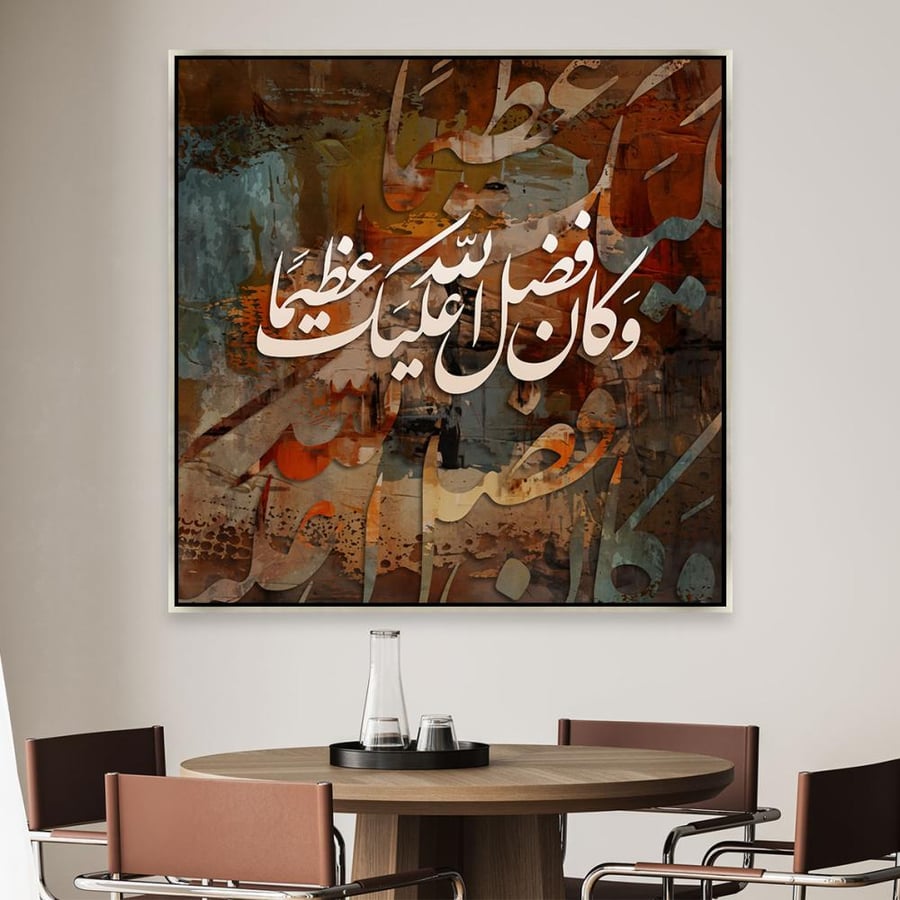 لوحات اسلامية طباعة مربعة تصميم مودرن