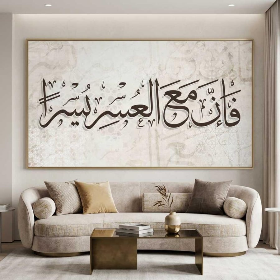 لوحات إسلامية طباعة تصميم مودرن