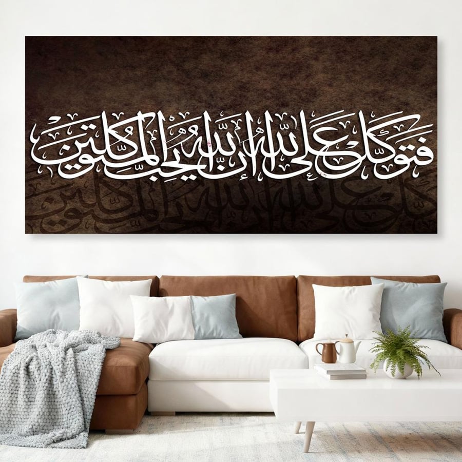 لوحات إسلامية طباعة تصميم مودرن