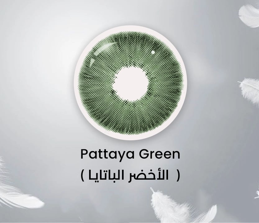 الأخضر الباتايا الطبيعي