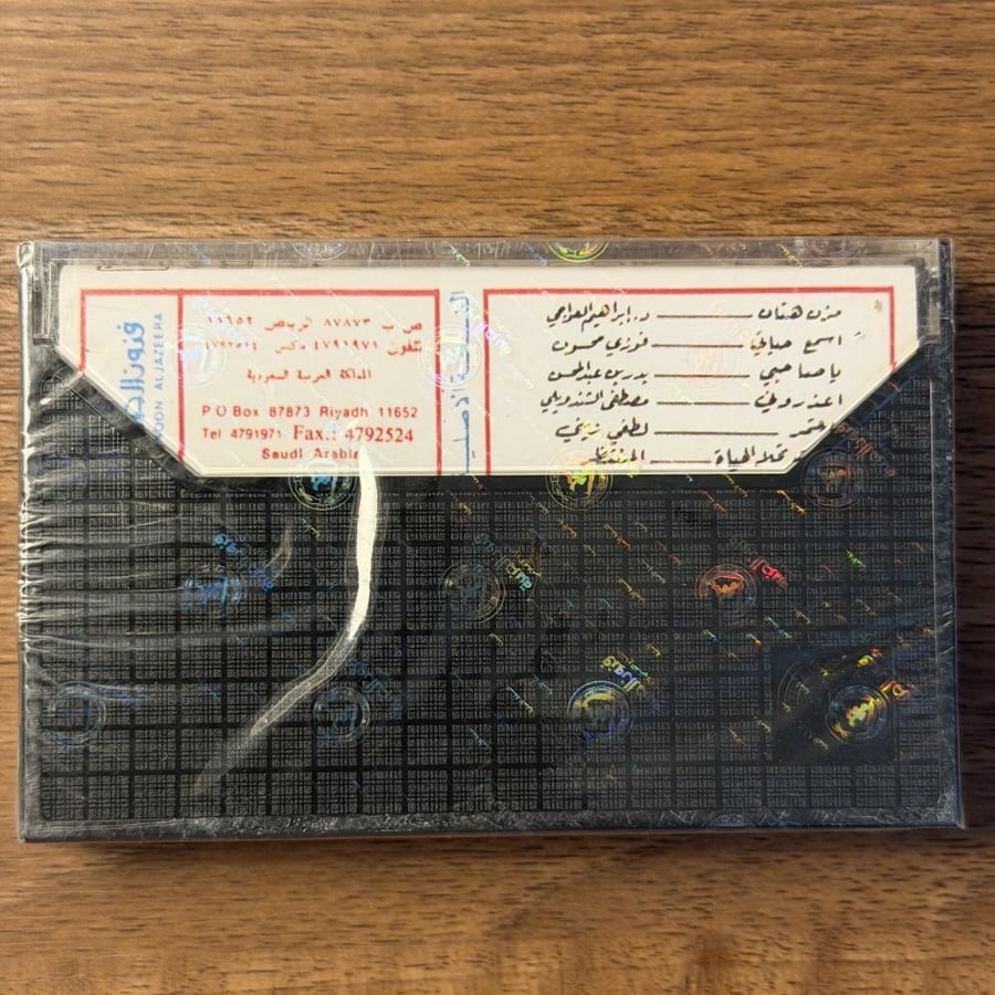 كاسيت | مختارات طلال مداح