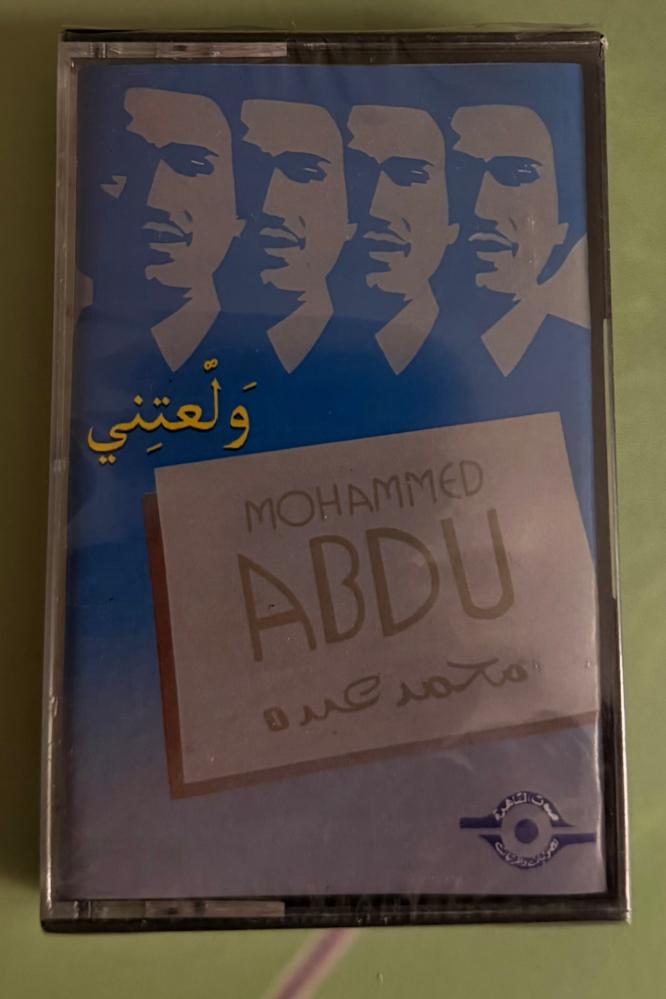 كاسيت | ولعتني - محمد عبده