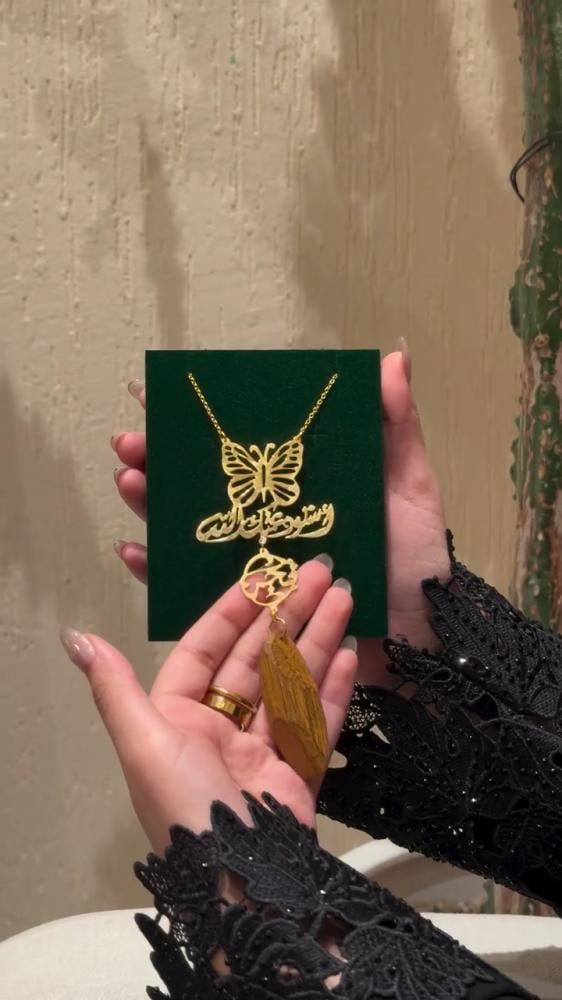 تعليقة سيارة الفراشة بالاسم