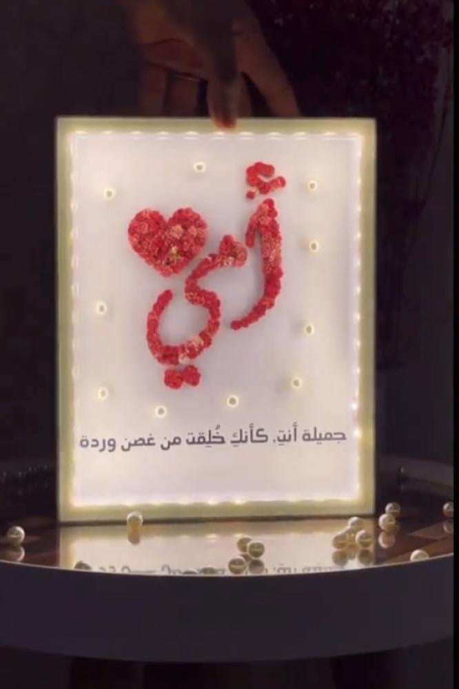 لوحة اهداء تنبض بالحياة