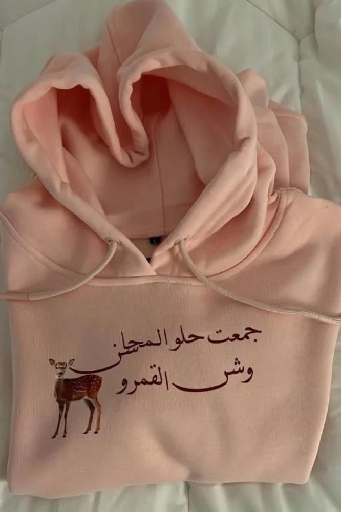بلوفر جمعت حلو المحاسن وش القمر والغزال