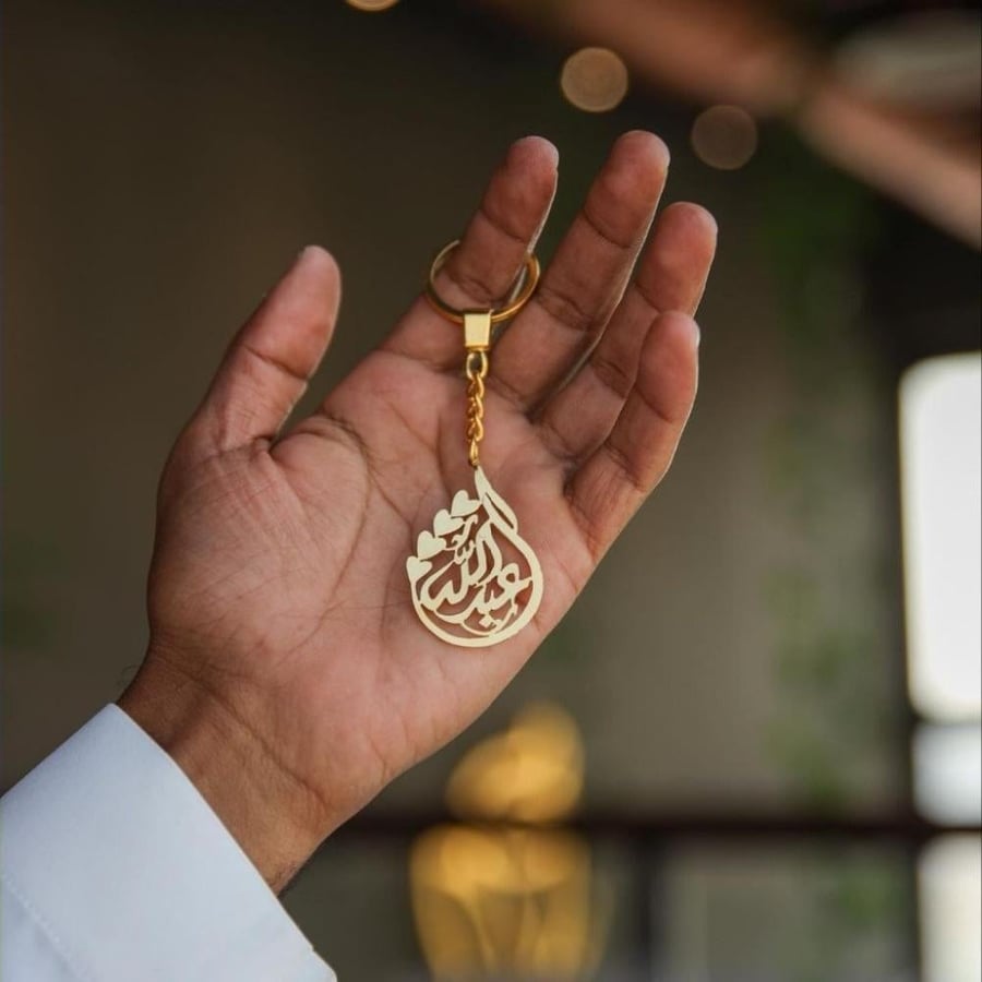 ميدالية مفاتيح بالاسم بتصميم أنيق