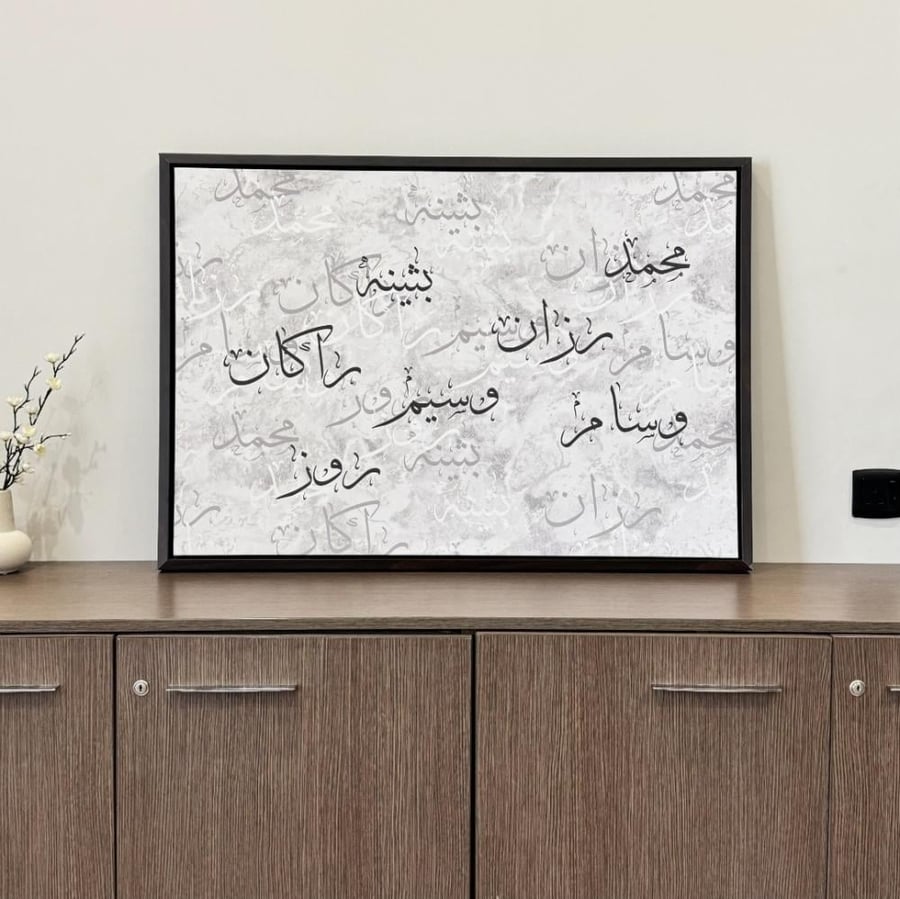 لوحة العائلة حسب الطلب