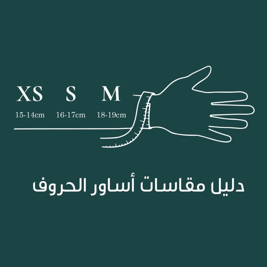 أسورة الحب