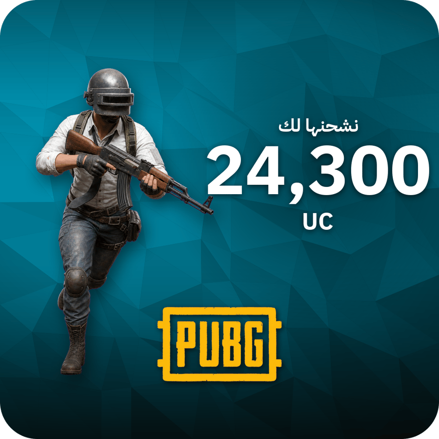 شحن شدات ببجي 24,300 شدة