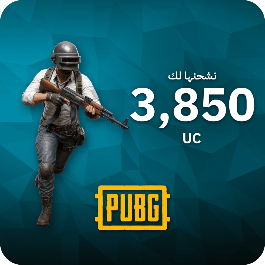 شحن شدات ببجي 3,850 شدة