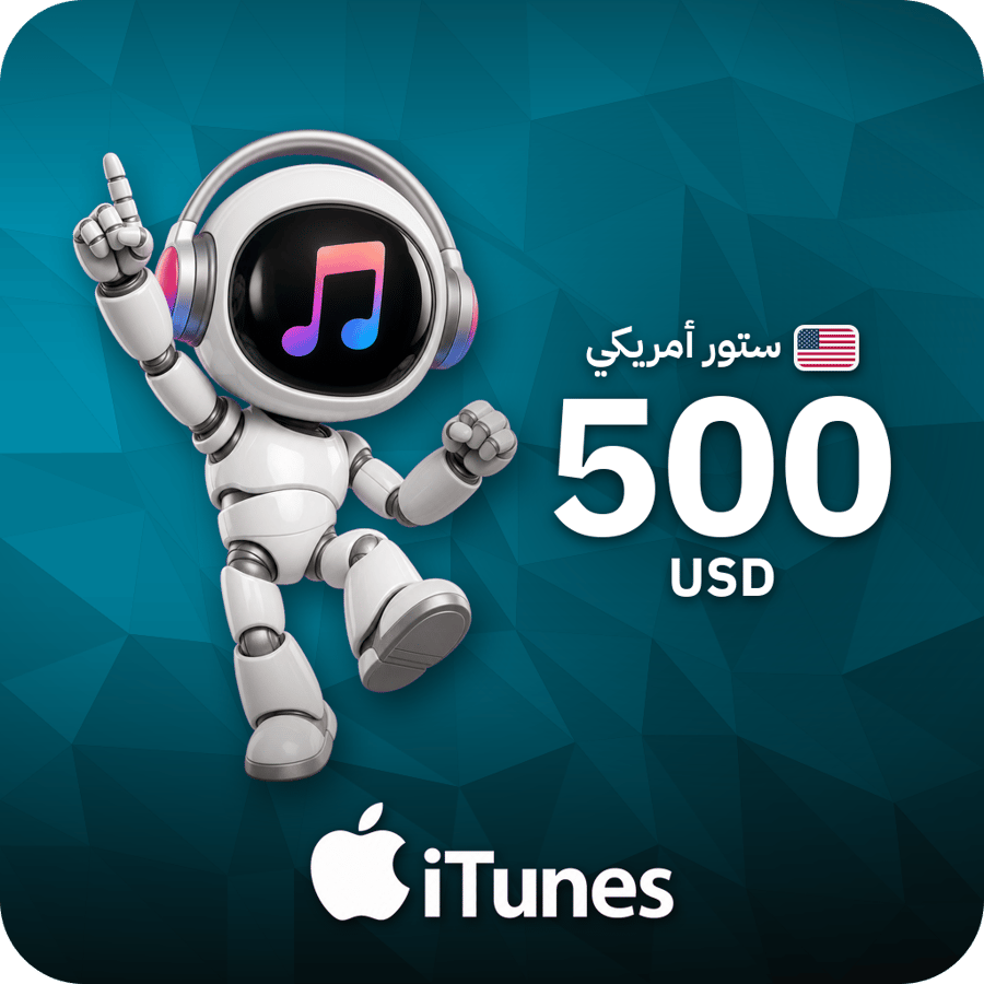 ايتونز أمريكي 500 دولار