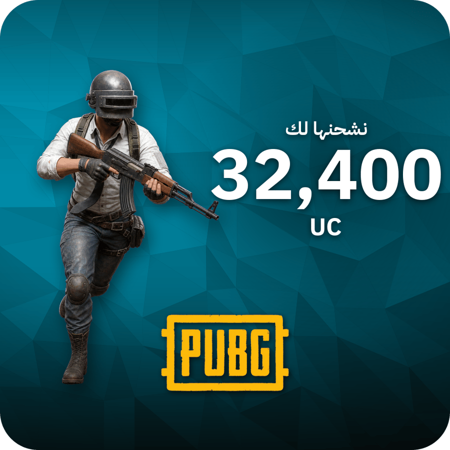 شحن شدات ببجي 32,400 شدة