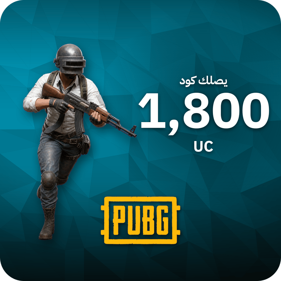 كود شدات ببجي 1,800 شدة