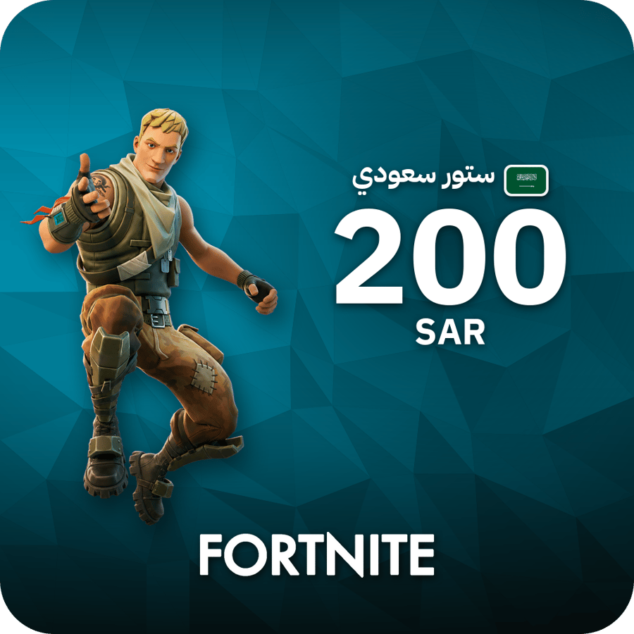 بطاقة فورتنايت 200 ريال سعودي