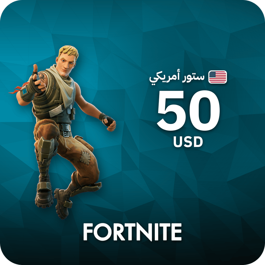 بطاقة فورتنايت 50 دولار أمريكي