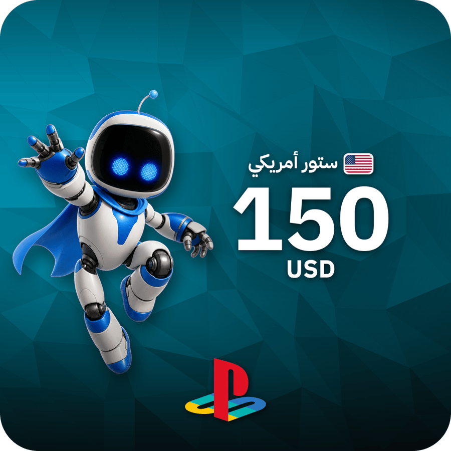 بطاقة بلايستيشن 150 دولار أمريكي