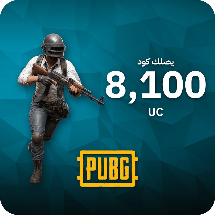 كود شدات ببجي 8,100 شدة