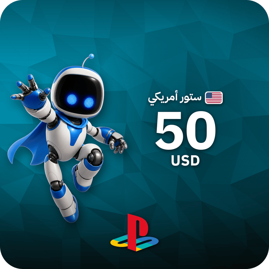 بطاقة بلايستيشن 50 دولار أمريكي