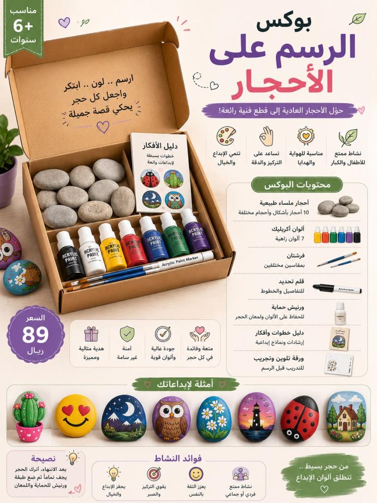 بوكس الرسم على الاحجار