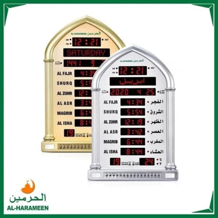 ساعة الحرمين
