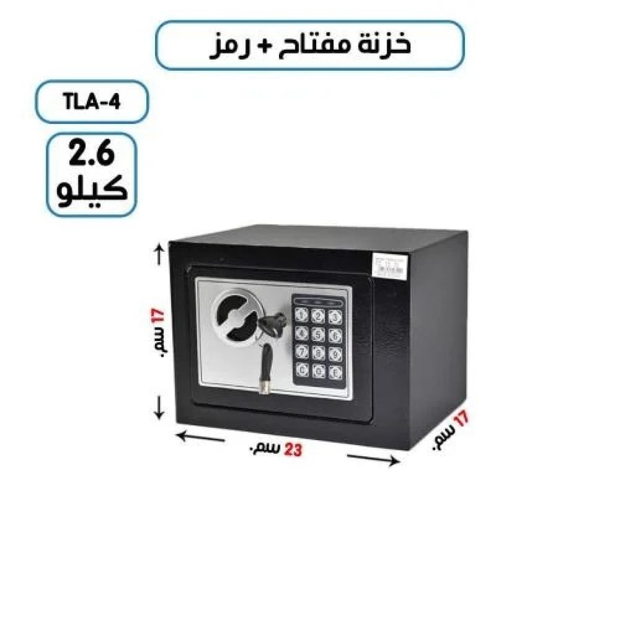 خزنة فندقية فاخره