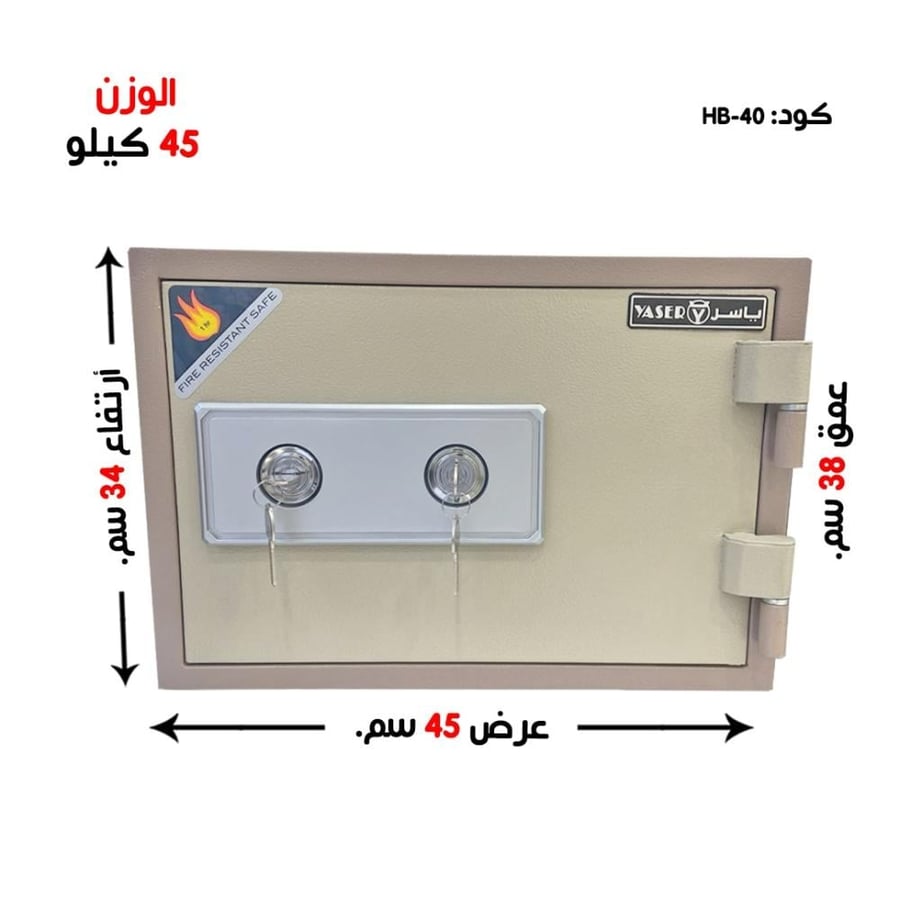 خزنة الياسر الفولاذية وزن (45 كغ ) مفتاحين "عريض"