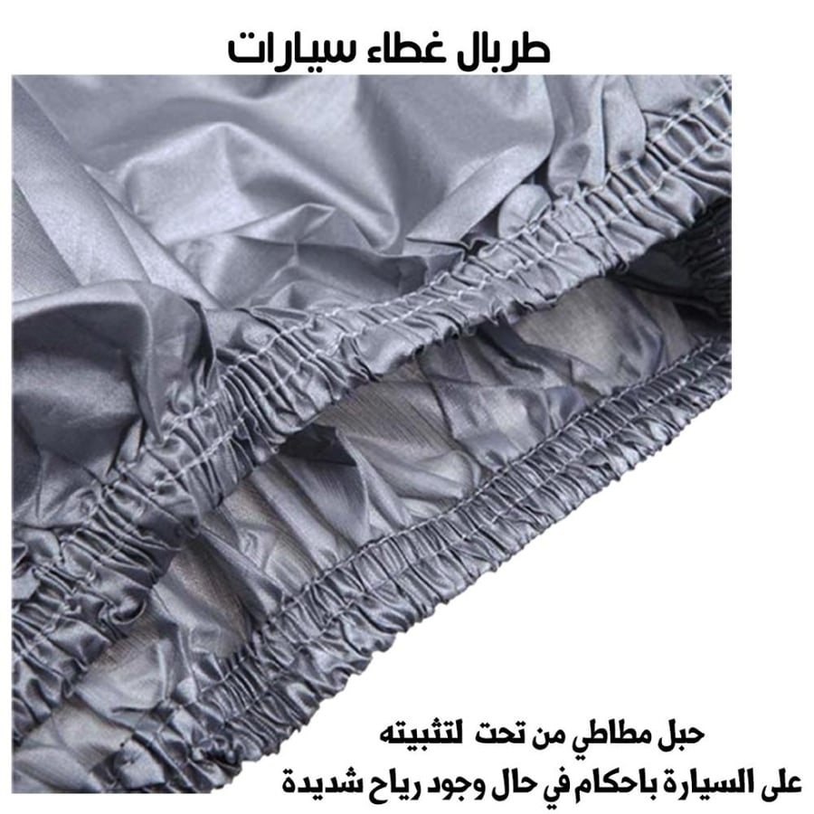 غطاء سيارة " سكويا / باترول / انفنتي " (طربال) مبطن قطن ووتر بروف - عازل للشمس وضد الماء