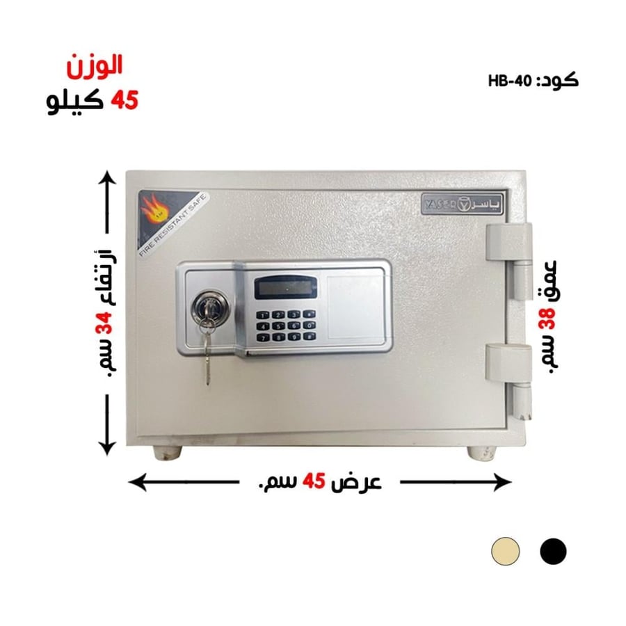 خزنة الياسر الفولاذية وزن (45 كغ ) مفتاح + رمز "عريض"