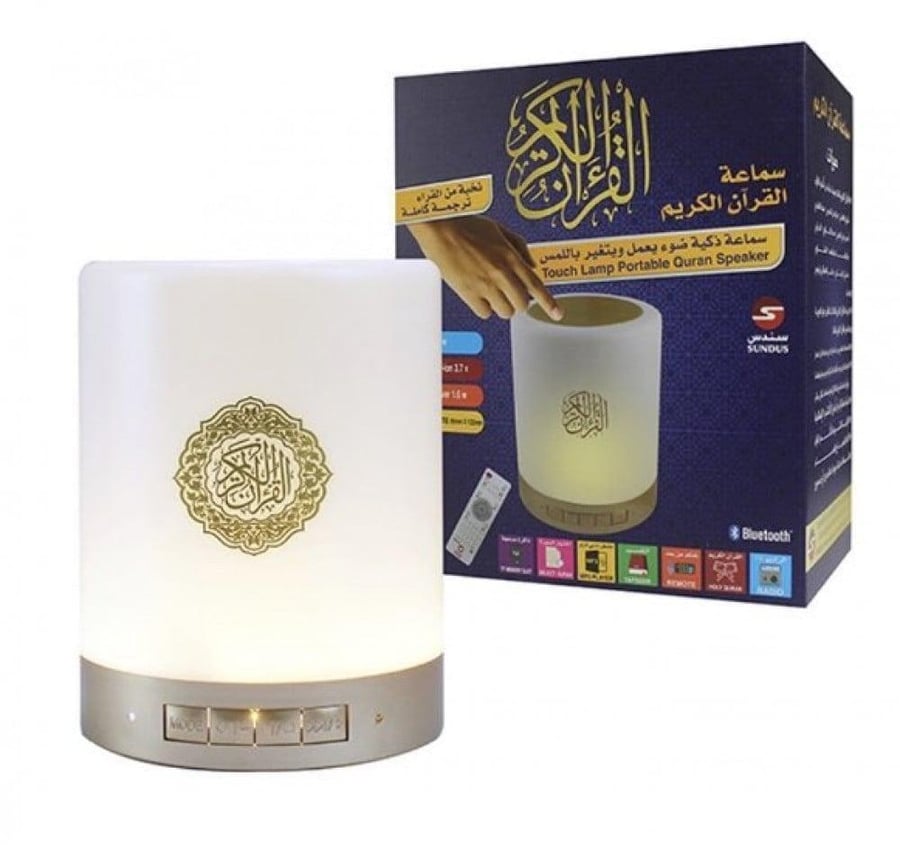 اسبيكر القران الكريم اضائة